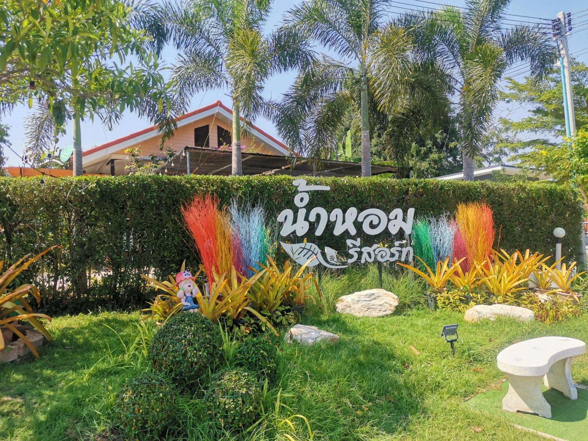Numhom Resort Ban Nong Chum Saeng 外观 照片